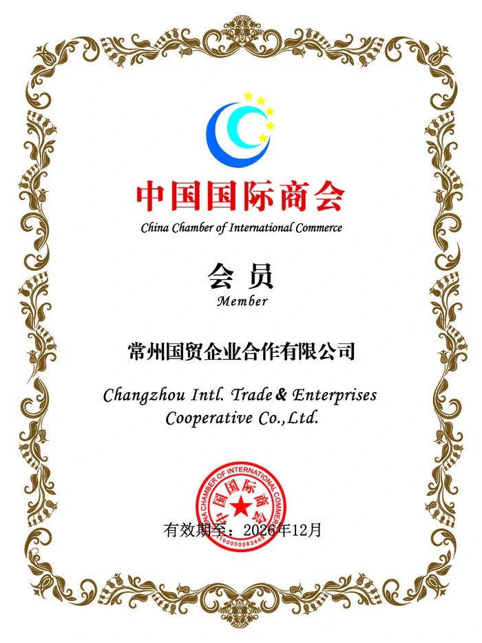 CITEC officially become the member of CCOIC